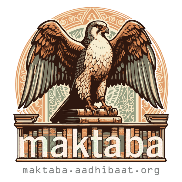 Logo for website: maktaba.aadhibaat.org